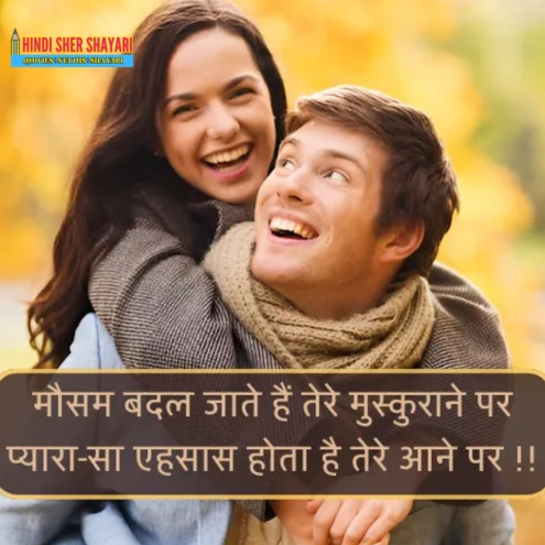 Shayari on Beautiful Girl Smile