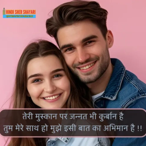 Smile Shayari 2 Line