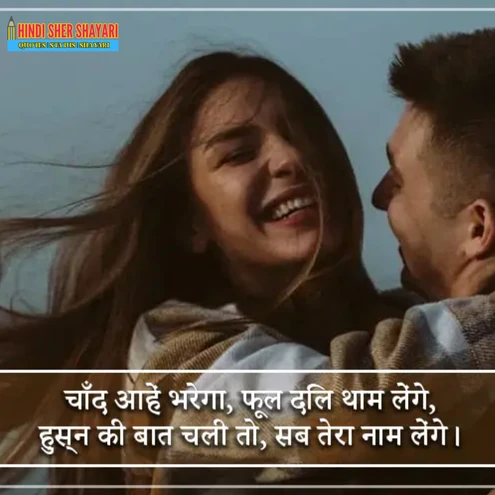 Wife Ke Liye Pyar Bhari Shayari