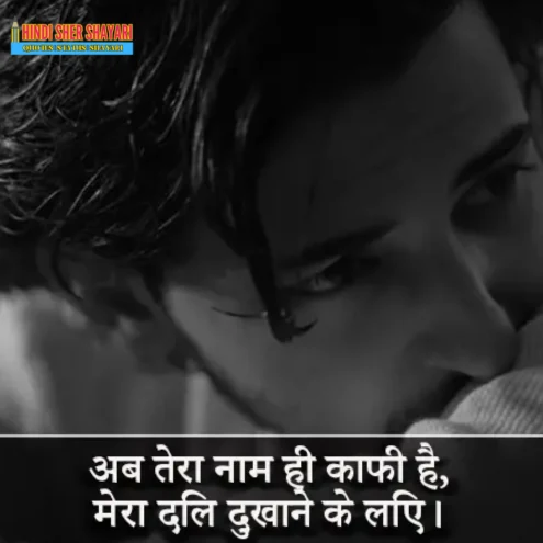 Zindagi Dard Bhari Shayari