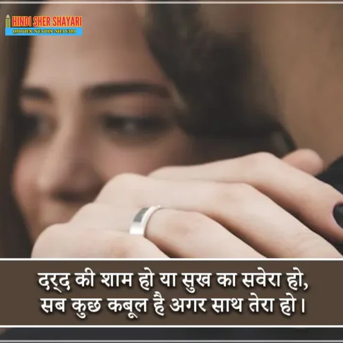 Zindagi Mohabbat Pyar Bhari Shayari