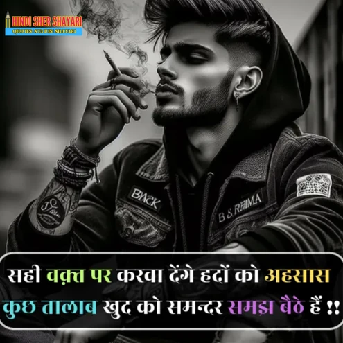 attitude shayari in hindi 2 line