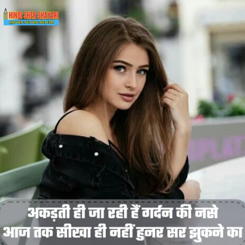 attitude shayari in hindi for girls