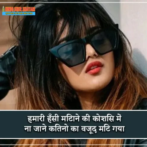 attitude shayari in hindi