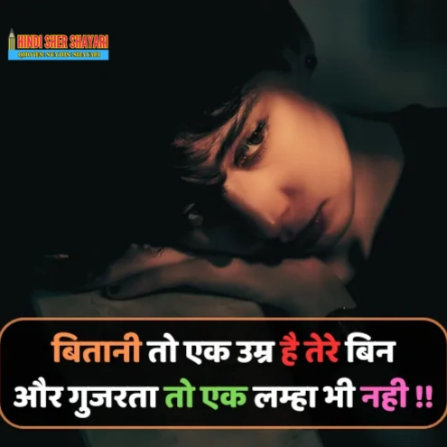 emotional emotional shayari for love