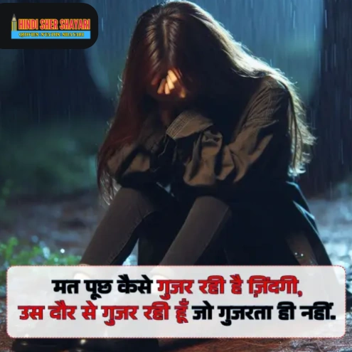 emotional heart touching shayari