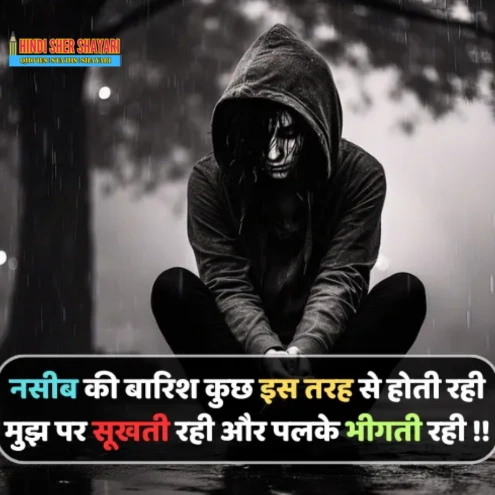 emotional sad shayari