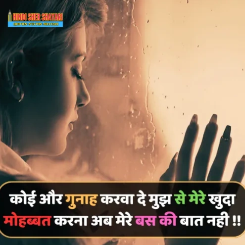 emotional shayari in hindi