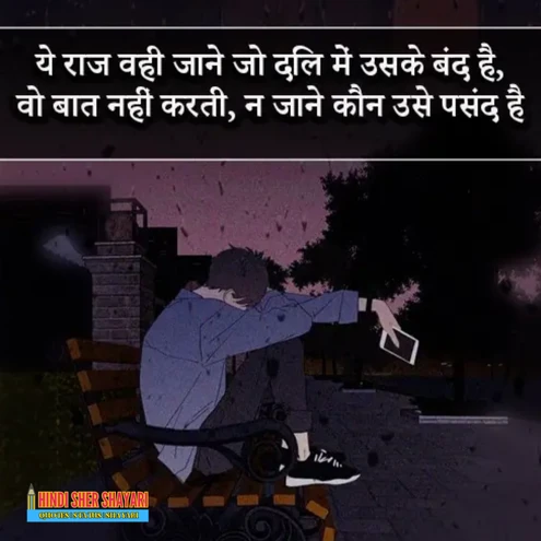 fursat baat nahi karne ki shayari