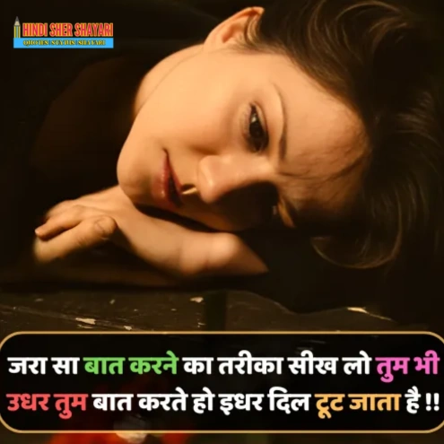 heart broken shayari in hindi for boyfriend