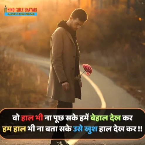 heart broken shayari in hindi for girlfriend