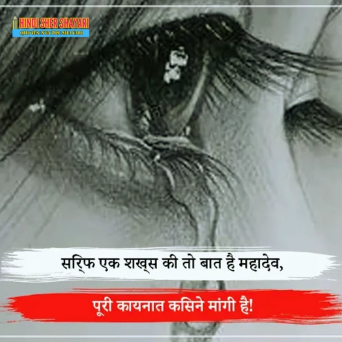 heart touching emotional shayari