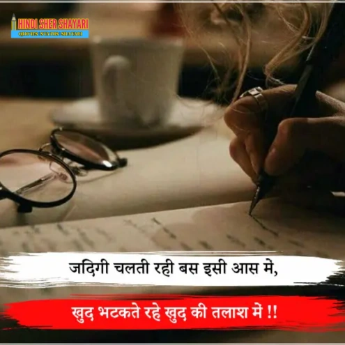 life emotional shayari