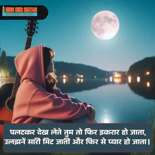 pyar bhari shayari in hindi 2 lines