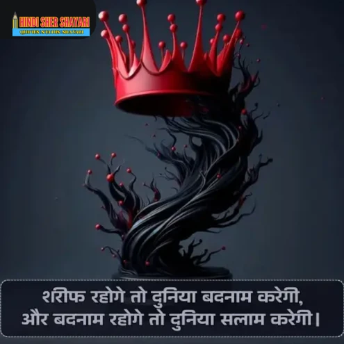 royal attitude shayari in english hindi