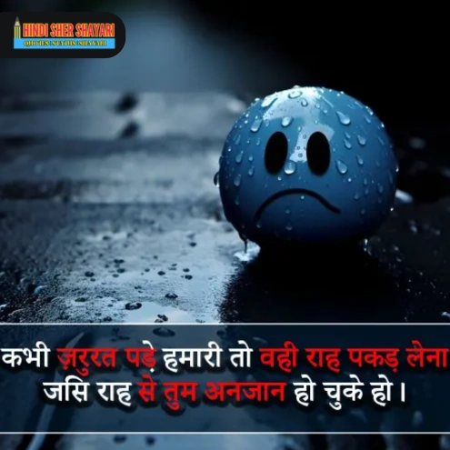 sad broken heart shayari in hindi 2 line