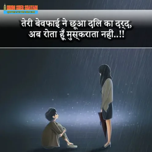 sad shayari baat nahi karne ki shayari