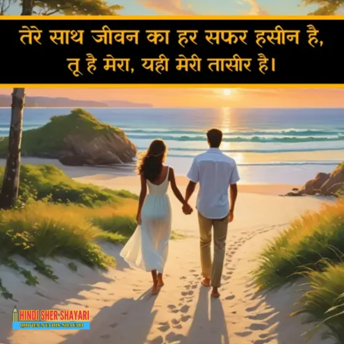 sad status husband wife pati patni emotional shayari